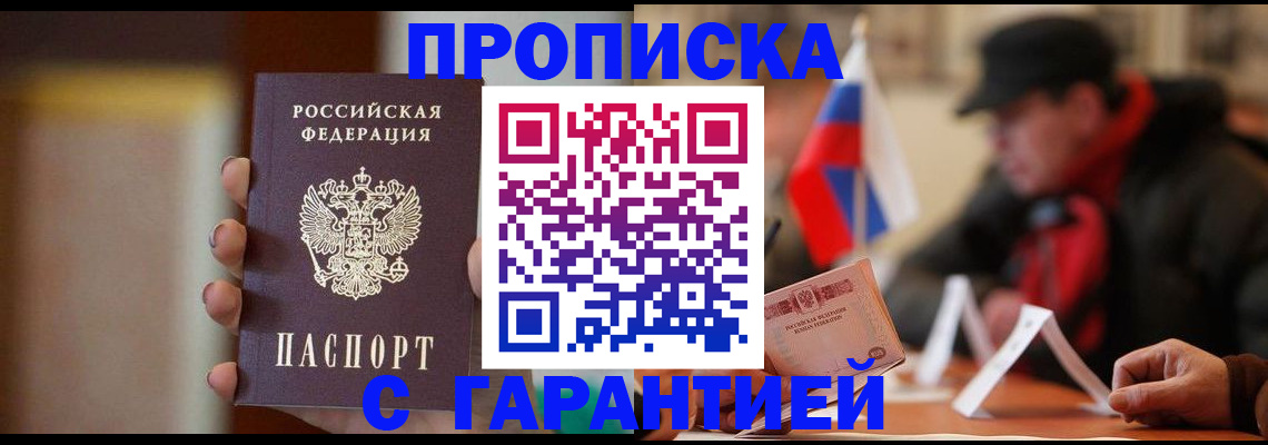 временная регистрация в квартире в Печорах