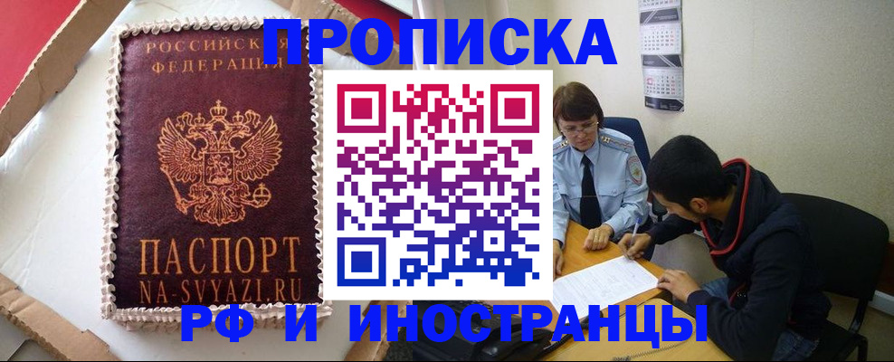 временная регистрация недорого в Печорах