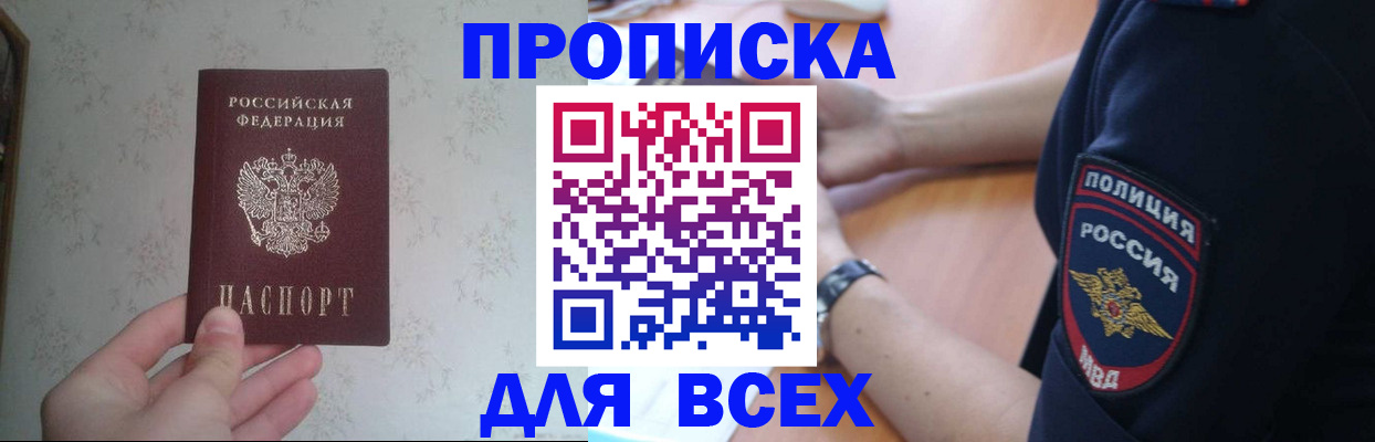 временная регистрация купить в Печорах