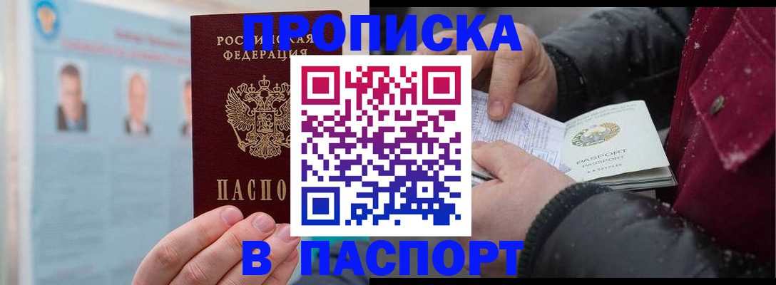 прописка регистрация в Печорах